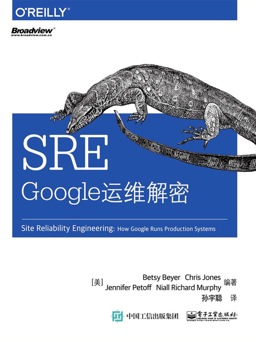 SRE:Google运维解密