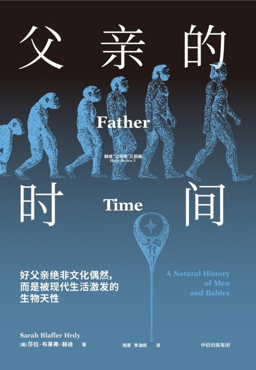 父亲的时间