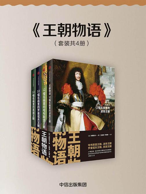 王朝物语