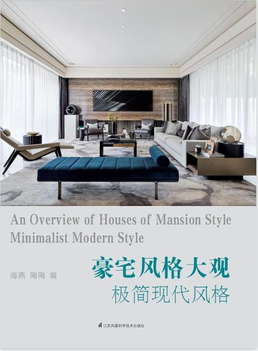 豪宅风格大观. 极简现代风格