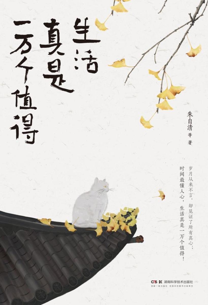 生活真是一万个值得