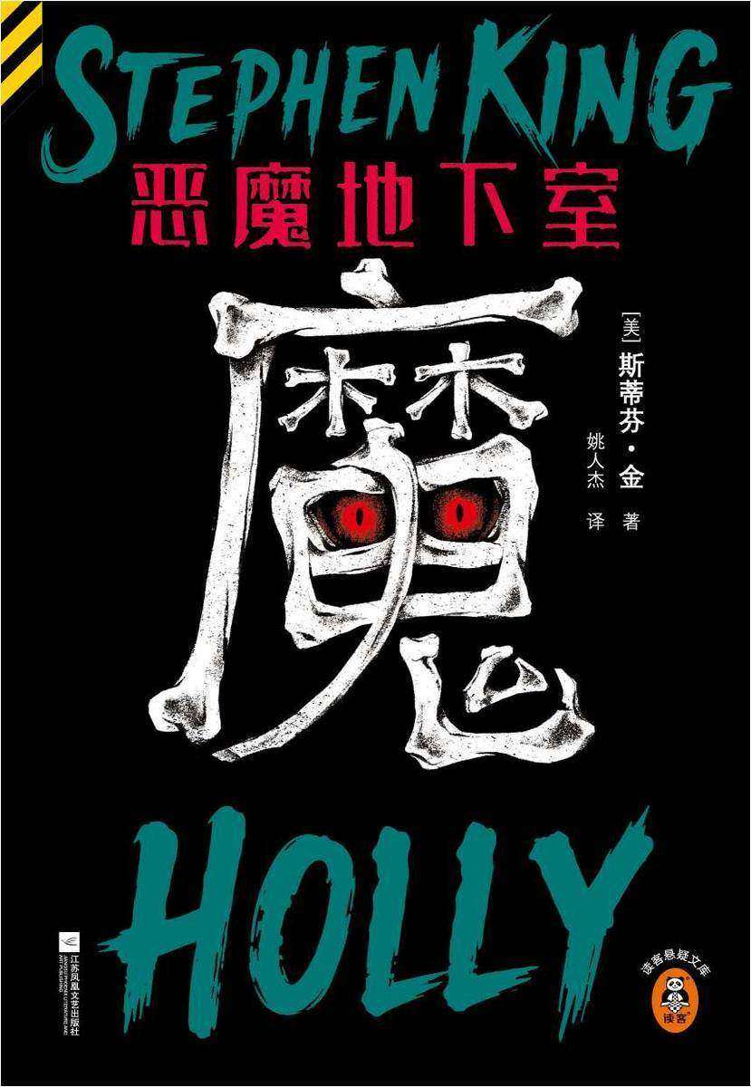 恶魔地下室