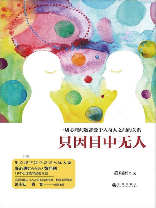 只因目中无人