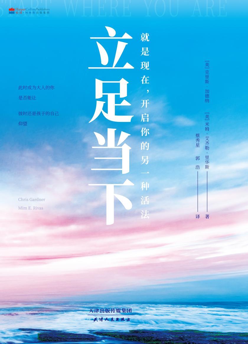 立足当下