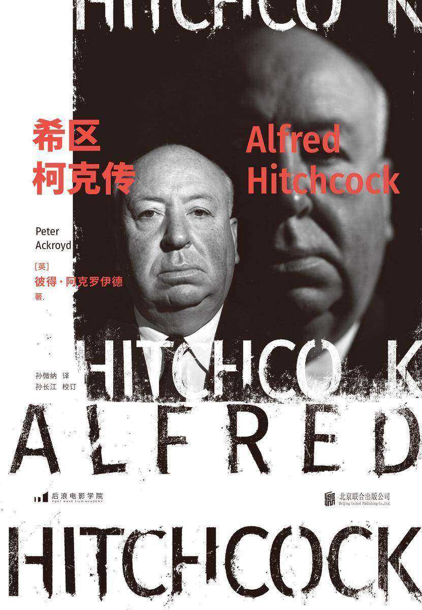 希区柯克传(英国国宝级传记作家深刻书写一位伦敦郊区贩夫走卒出身的传奇导演,《新闻周刊》等国际各权威媒体重磅推荐!)