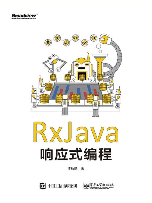 RxJava响应式编程