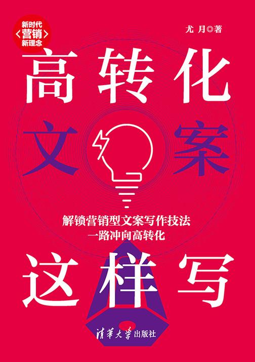 高转化文案这样写