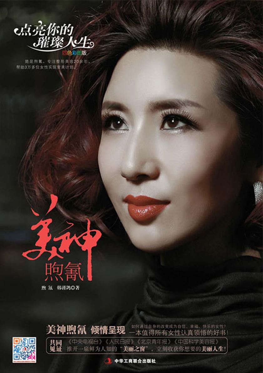 美神煦氰