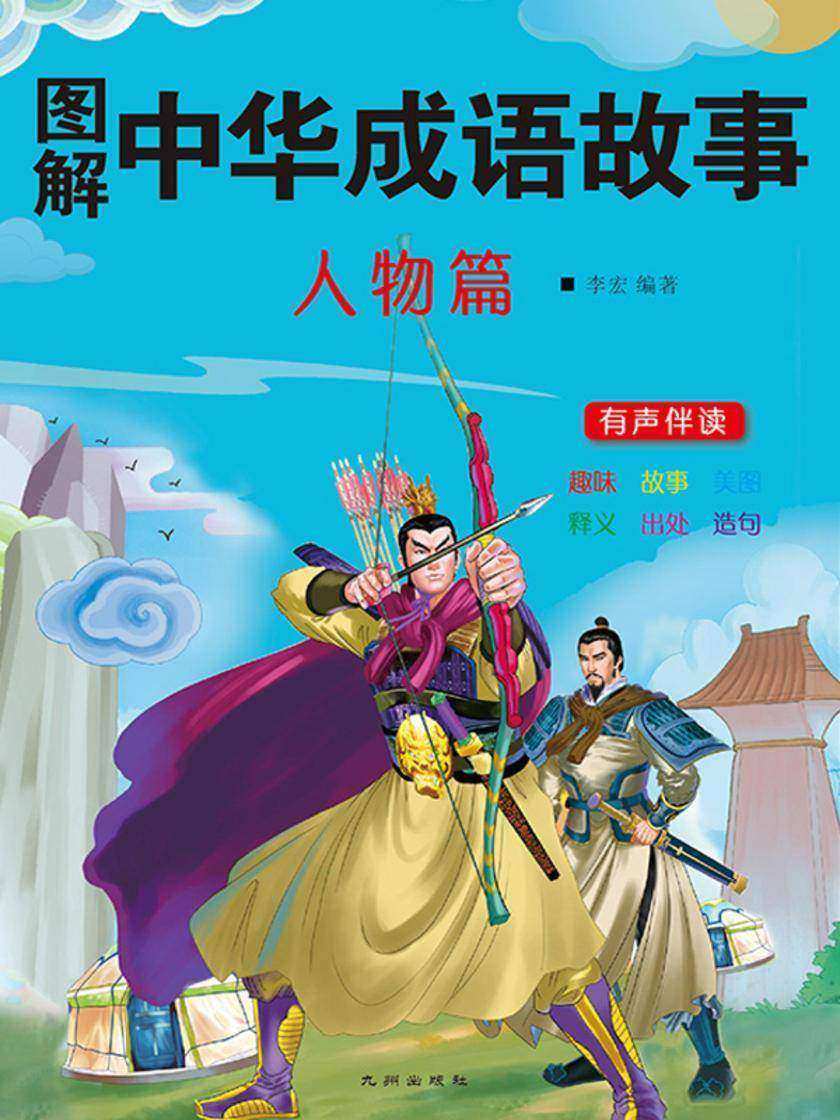 人物篇
