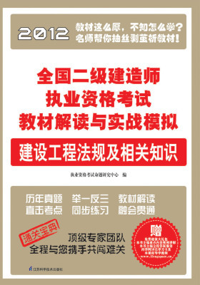 建设工程法规及相关知识(仅适用PC阅读)