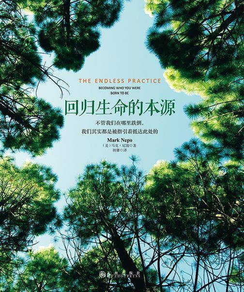 回归生命的本源