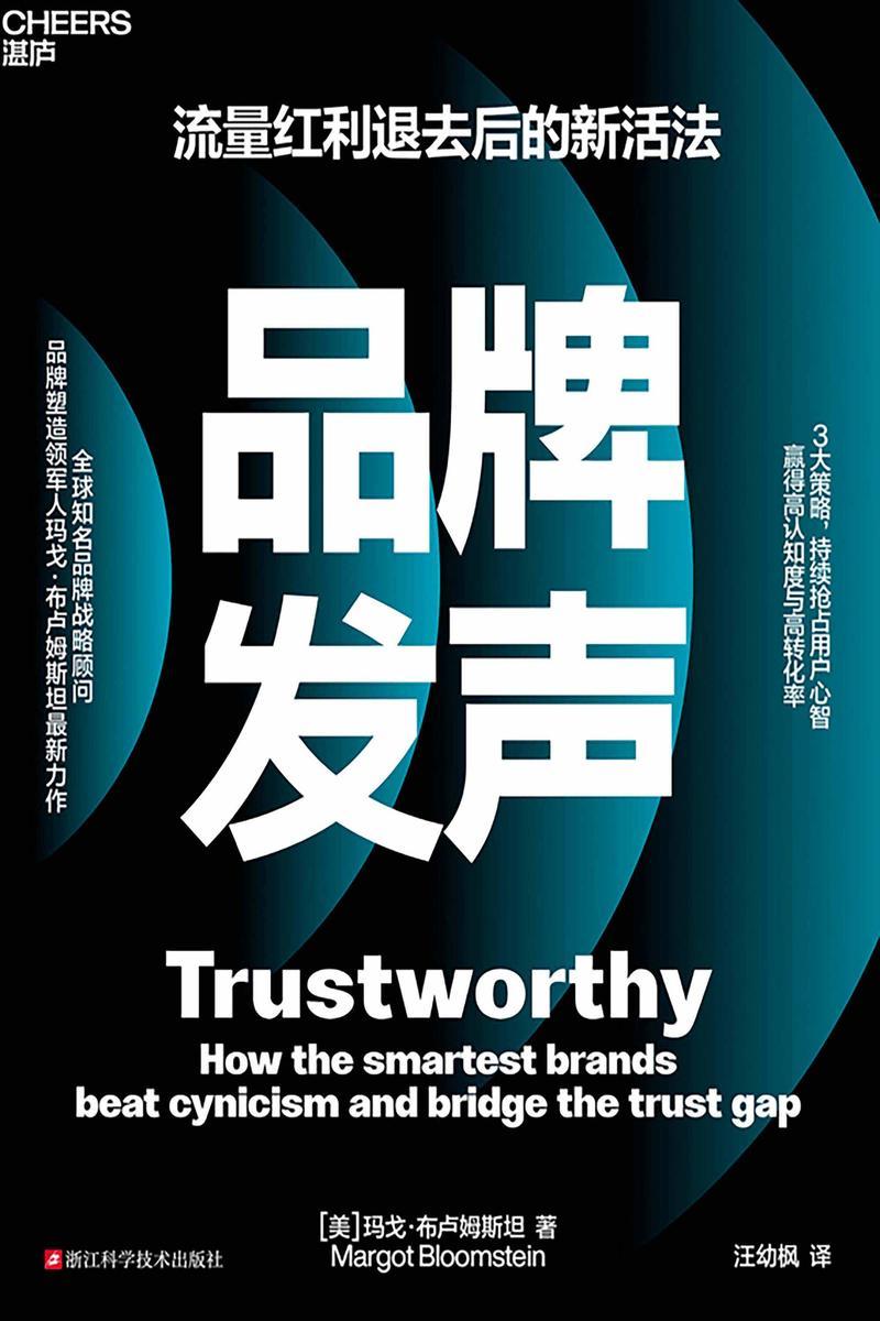 品牌发声