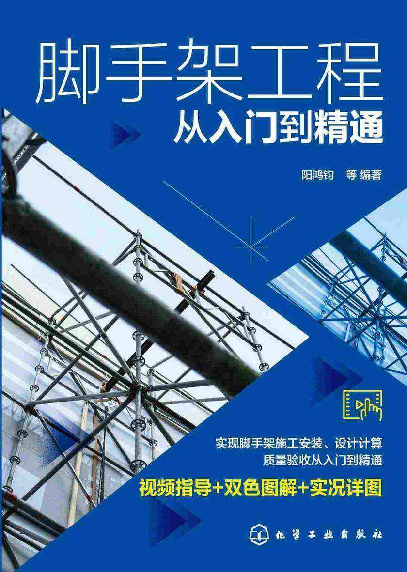脚手架工程从入门到精通