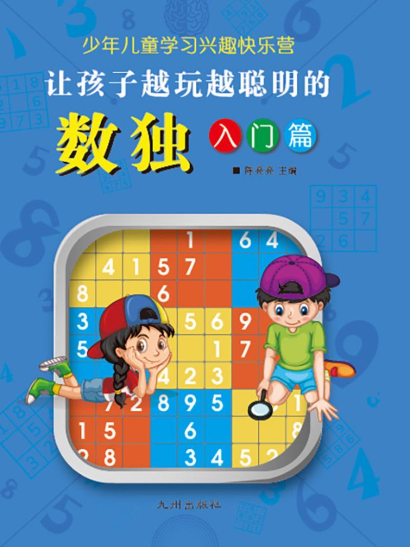 入门篇