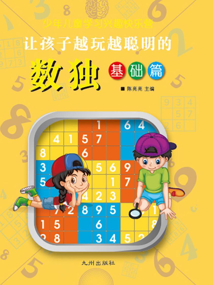 基础篇