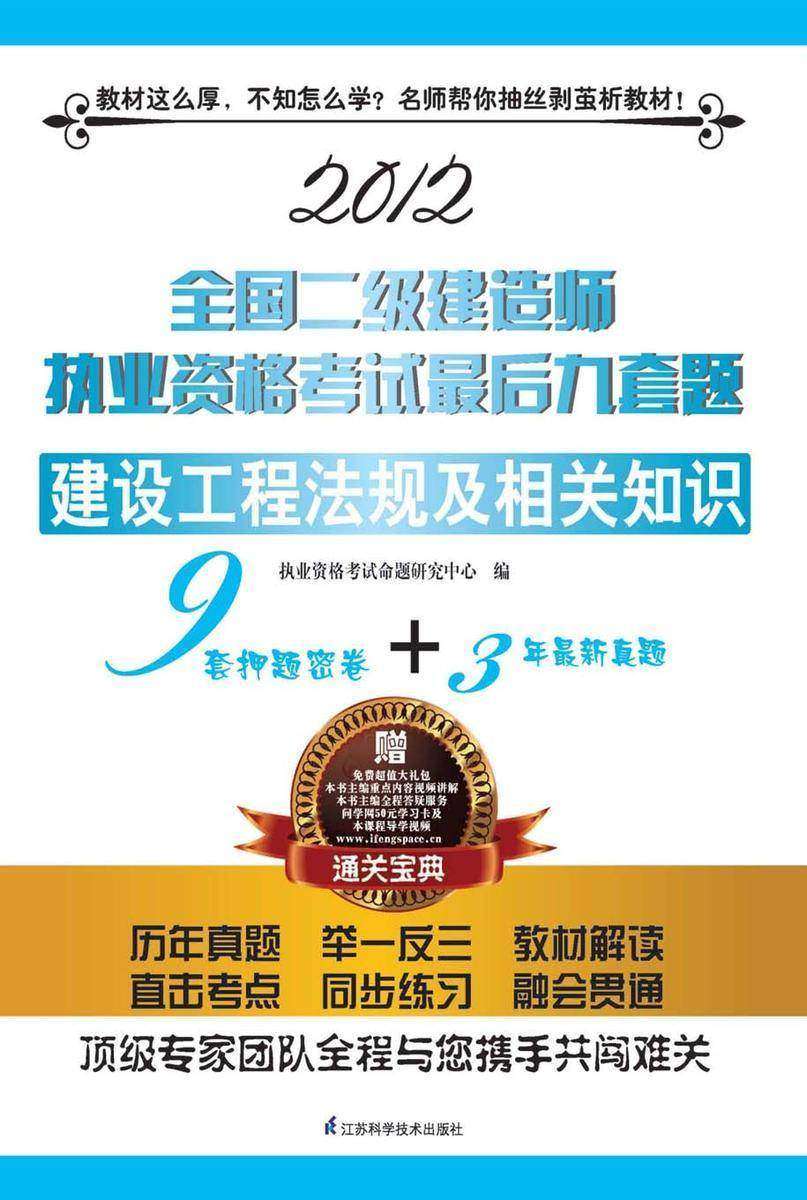 建设工程法规及相关知识