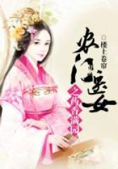 农门医女之药香满园