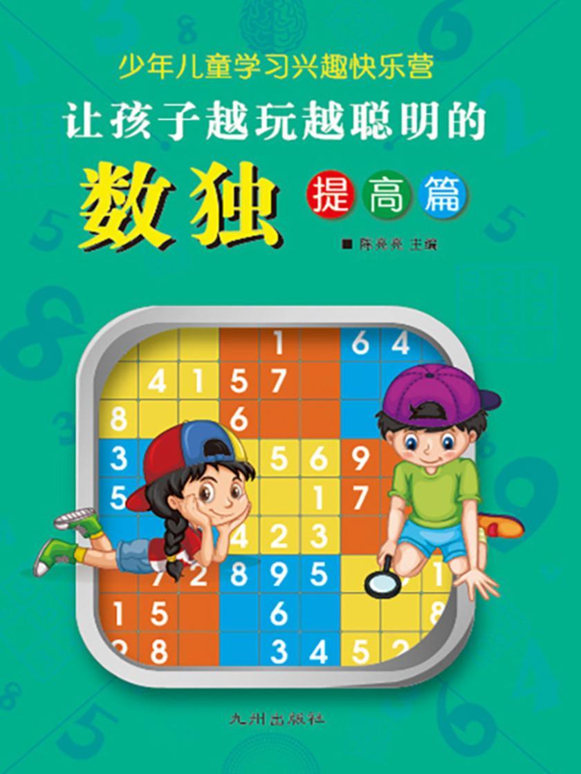 提高篇