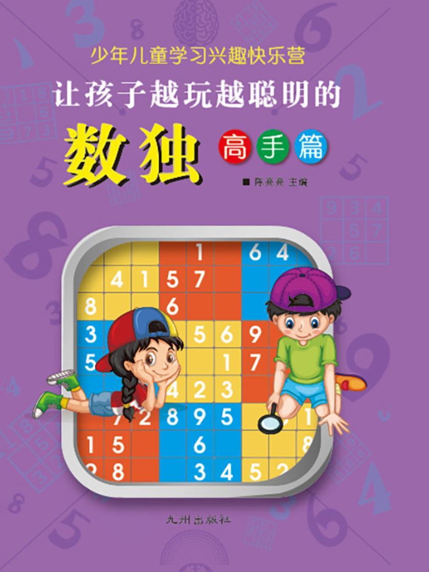 高手篇