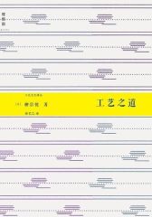 工艺之道