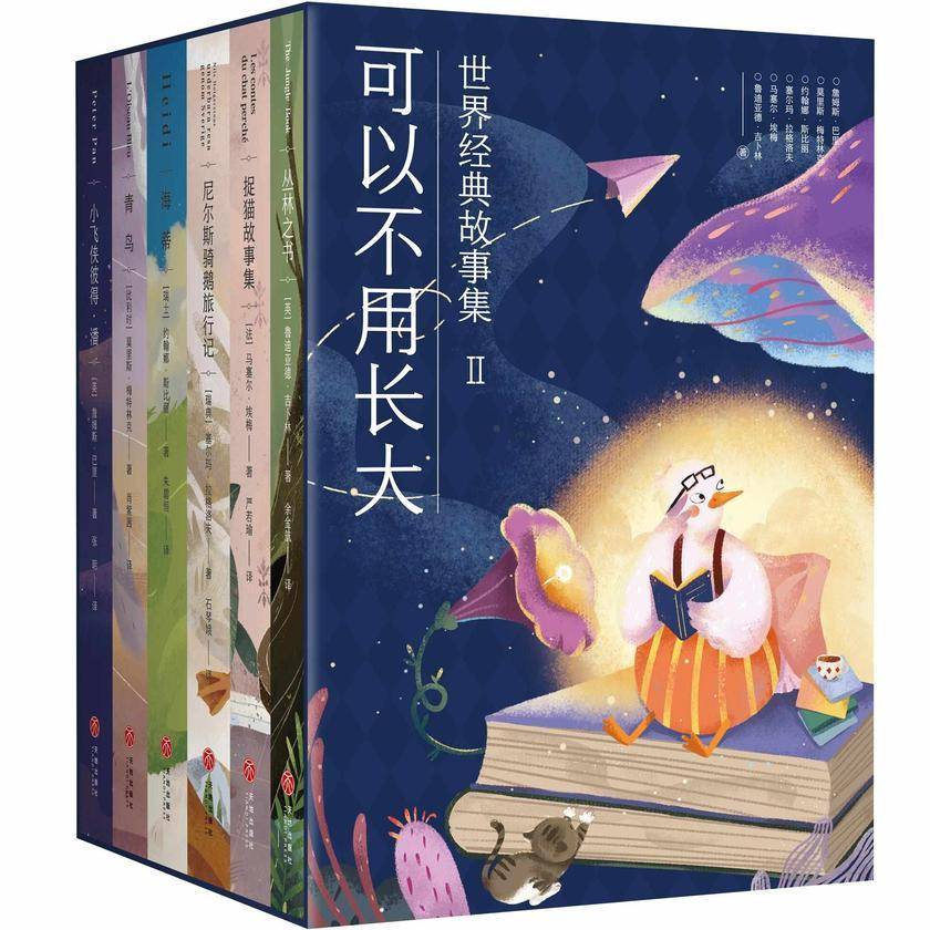 “可以不用长大”经典故事集2·全6册(丛林之书+捉猫故事集+尼尔斯骑鹅旅行记+海蒂+青鸟+小飞侠彼得·潘)