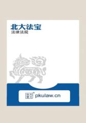 深圳市人民政府关于印发中国(广东)自由贸易试验区深圳前海蛇口片区建设实施方案的通知