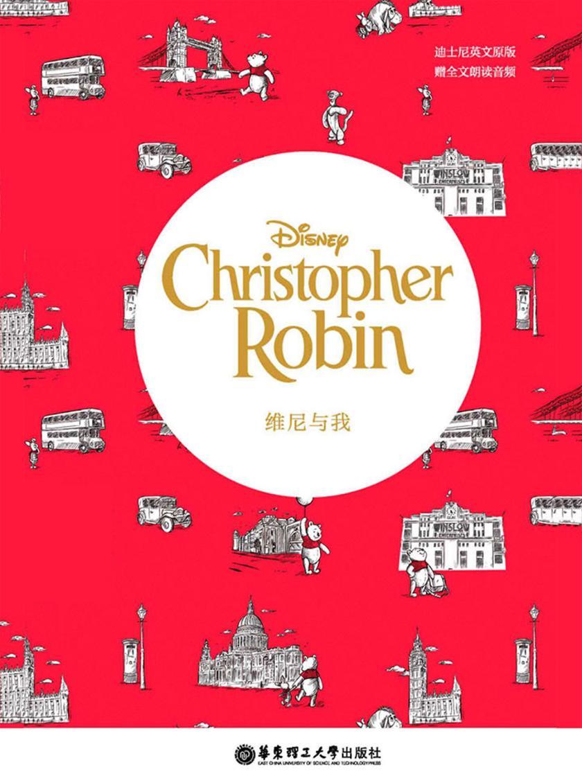 迪士尼英文原版 维尼与我 Christopher Robin