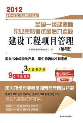建设工程项目管理（第2版）