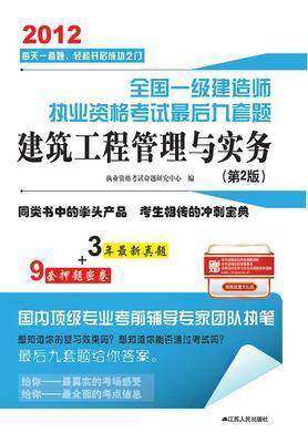 建筑工程管理与实务（第2版）