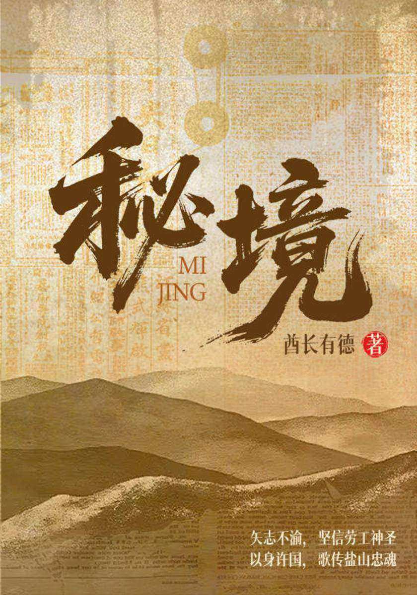 秘境
