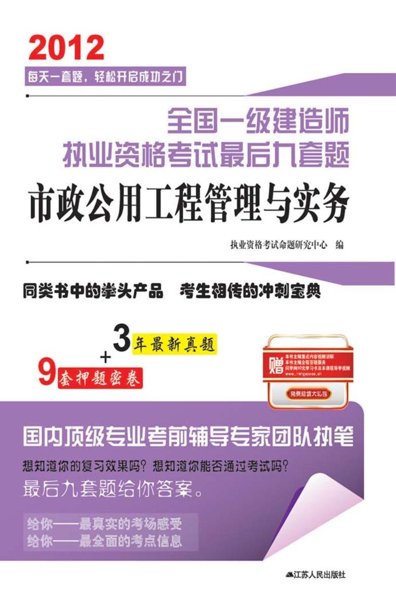 市政公用工程管理与实务