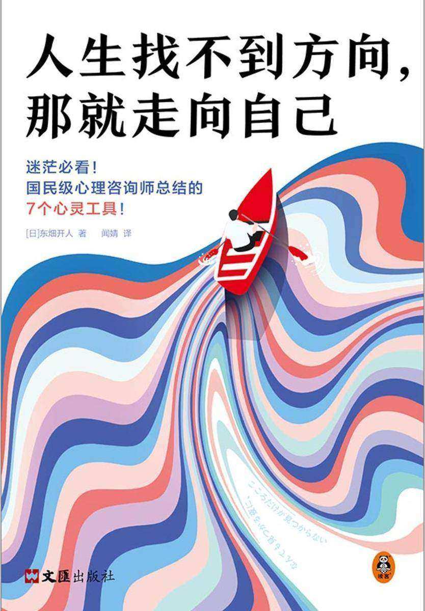 人生找不到方向,那就走向自己