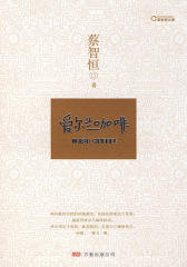 爱尔兰咖啡