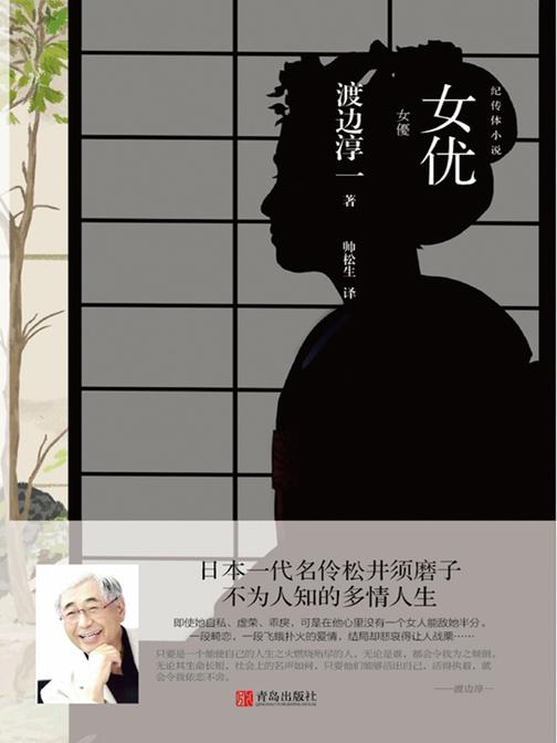 女优