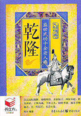 老子:无为而治的处世哲学(书立方. 人物传奇)(试读本)
