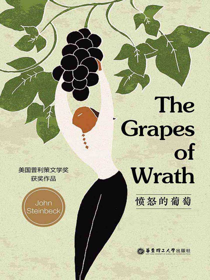 愤怒的葡萄(英文原版)