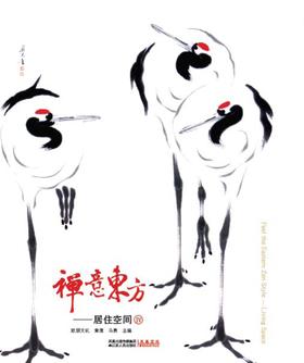禅意东方——居住空间Ⅳ