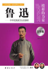 鲁迅