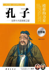 孔子