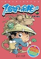 破妖小呆龙7
