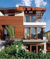 享·自然：国际最新豪宅设计