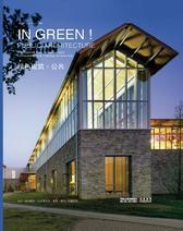 绿色建筑·公共