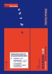 重访美丽新世界