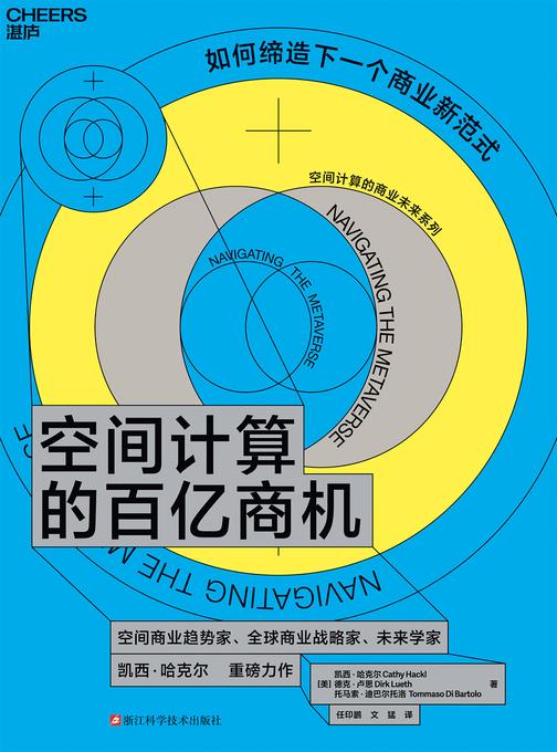 空间计算的百亿商机