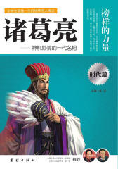 诸葛亮