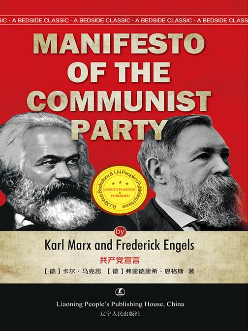 共产党宣言-英文原版