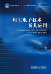 电工电子技术及其应用
