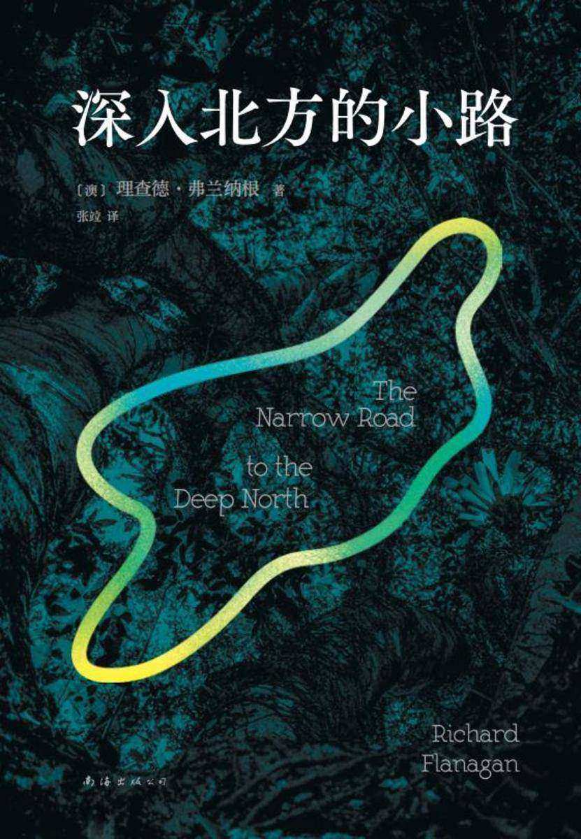 深入北方的小路