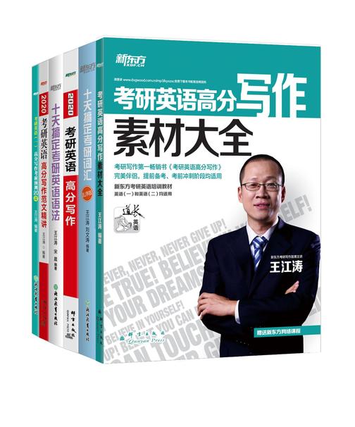 考研英语词汇+语法+写作套装(英语一)(考研英语(一)高分写作考前预测20篇+考研英语高分写作范文精讲+十天搞定考研英语语法+考研英语高分写作+十天搞定考研词汇