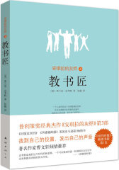 安琪拉的灰烬3 教书匠（爱心树童书出品）(试读本)